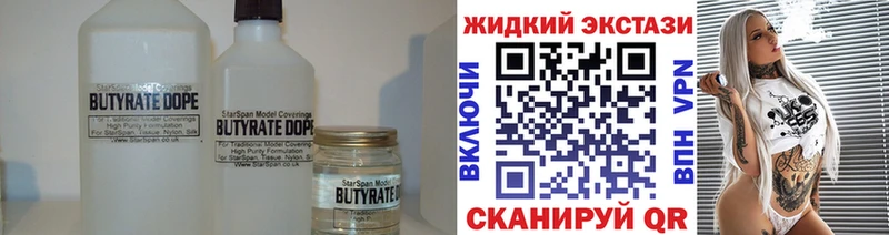 наркотики  Закаменск  БУТИРАТ Butirat 
