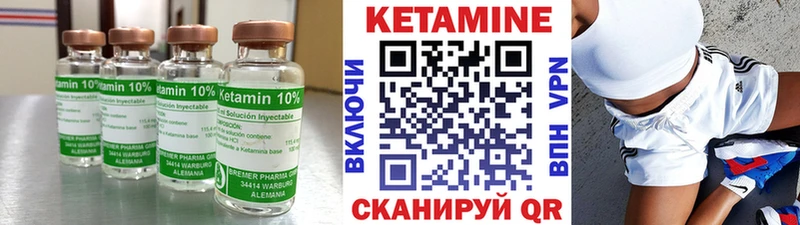 КЕТАМИН ketamine Закаменск