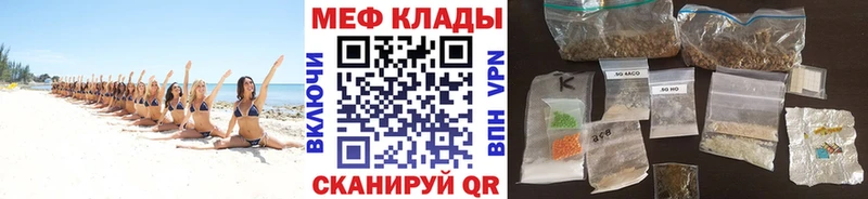 где найти Закаменск МЕФ мяу мяу